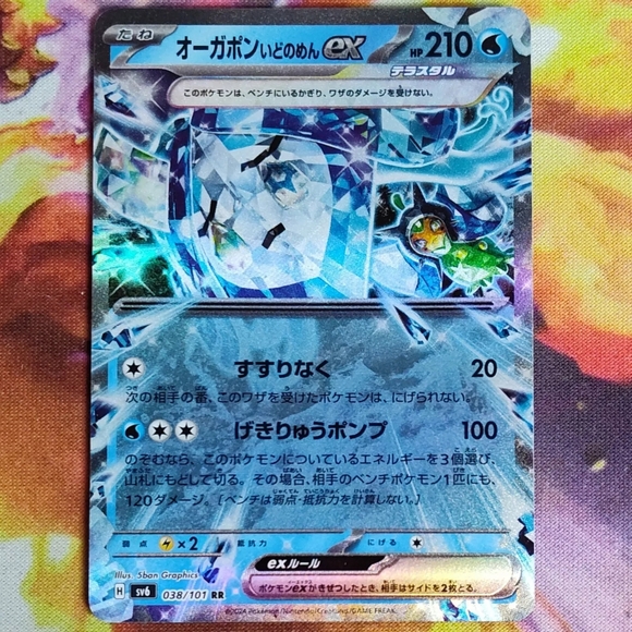 Pokemon Holo Double Rare EX Lot of 6 Cards! - Picture 7 of 7
